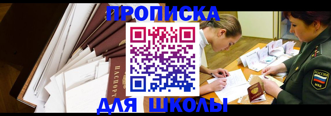 прописка штамп в Камызяке