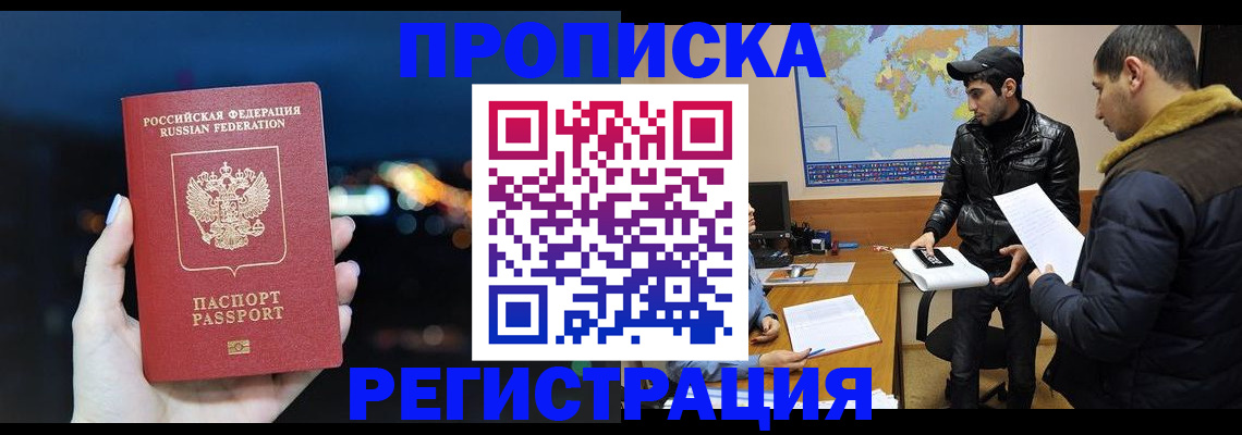 прописка для кредита в Камызяке