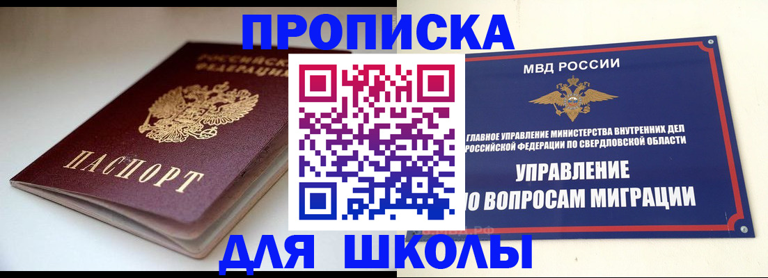 прописка от собственника в Камызяке