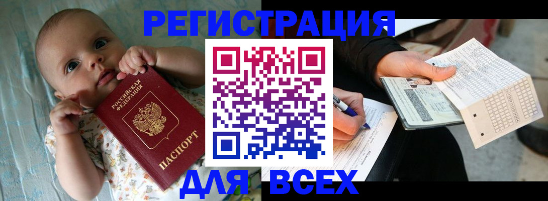 прописка паспорт в Камызяке