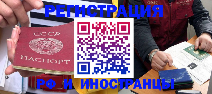 временная регистрация в квартире в Камызяке