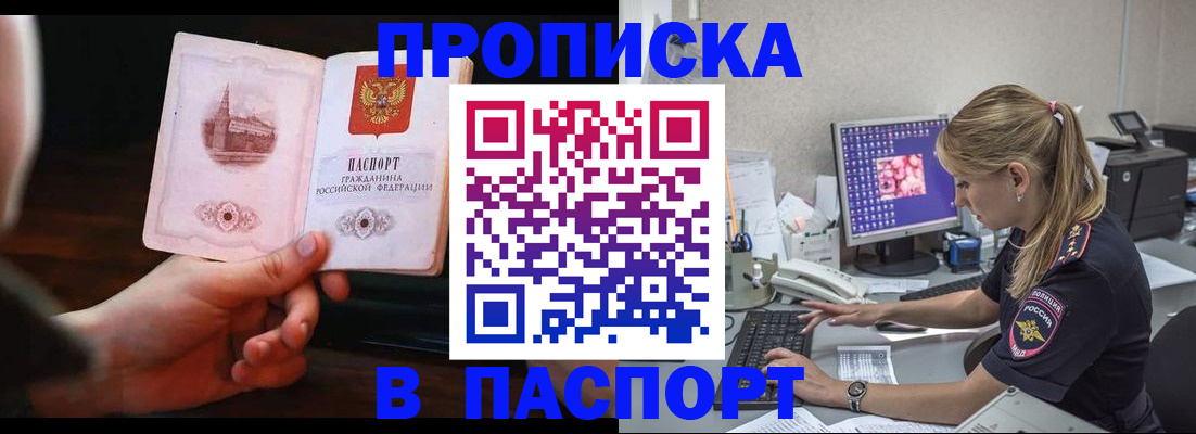 пропишу в квартире в Камызяке