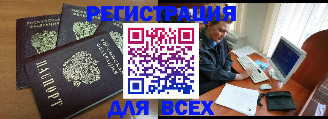 временная регистрация собственник в Камызяке