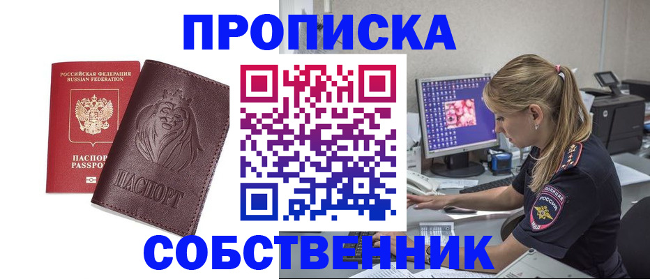 пропишу в квартире в Камызяке