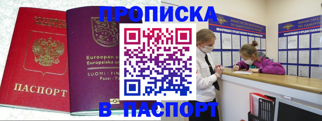 временная регистрация недорого в Камызяке